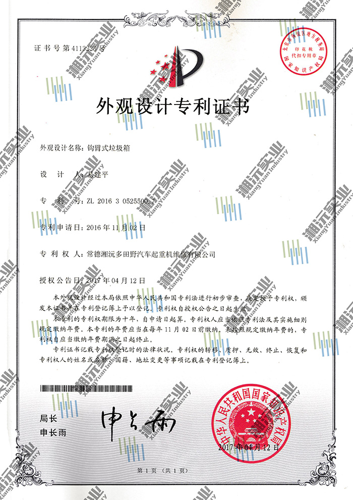 常德湘沅實(shí)業(yè)有限公司,常德垂直垃圾壓縮站,地埋式垃圾壓縮站,電動人力斗車,電動三輪高壓清運(yùn)車,電動助力拉車